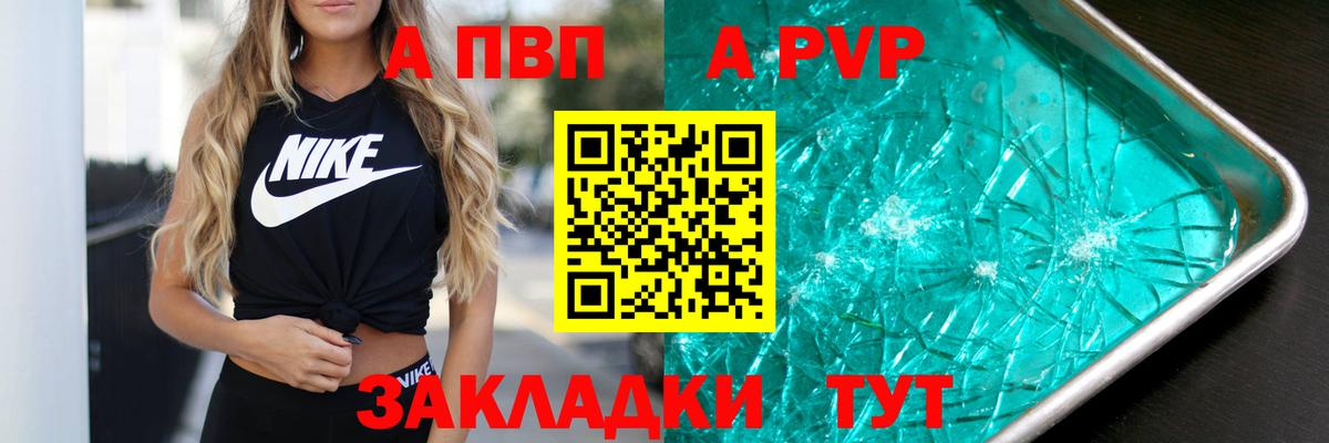 Alpha-PVP VHQ Сорочинск