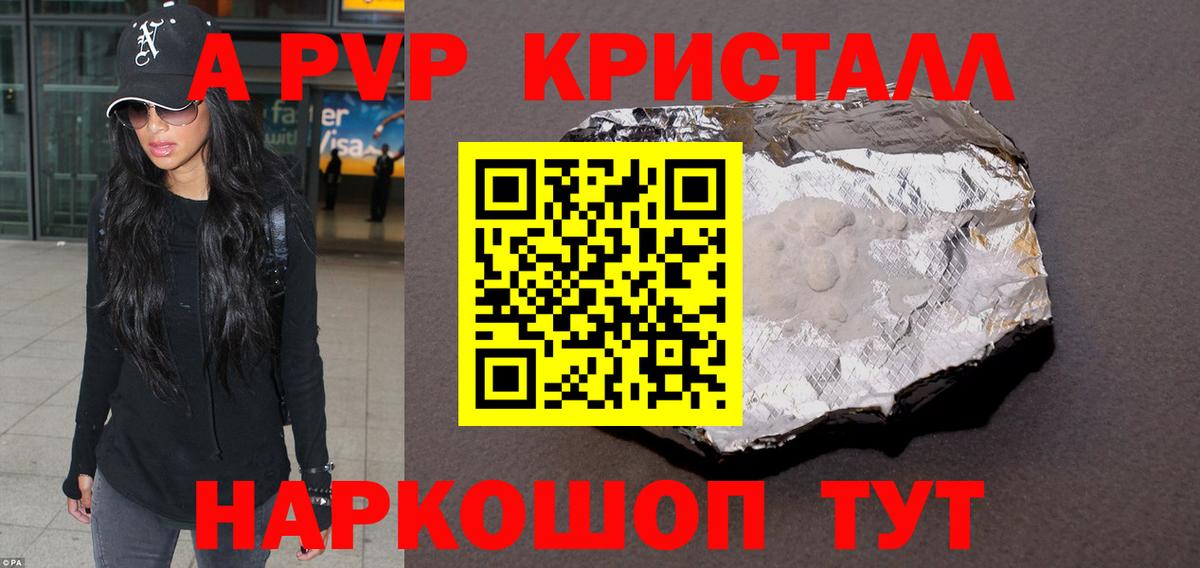 Alpha PVP кристаллы  A-PVP крисы CK  Сорочинск  Вход с VPN 