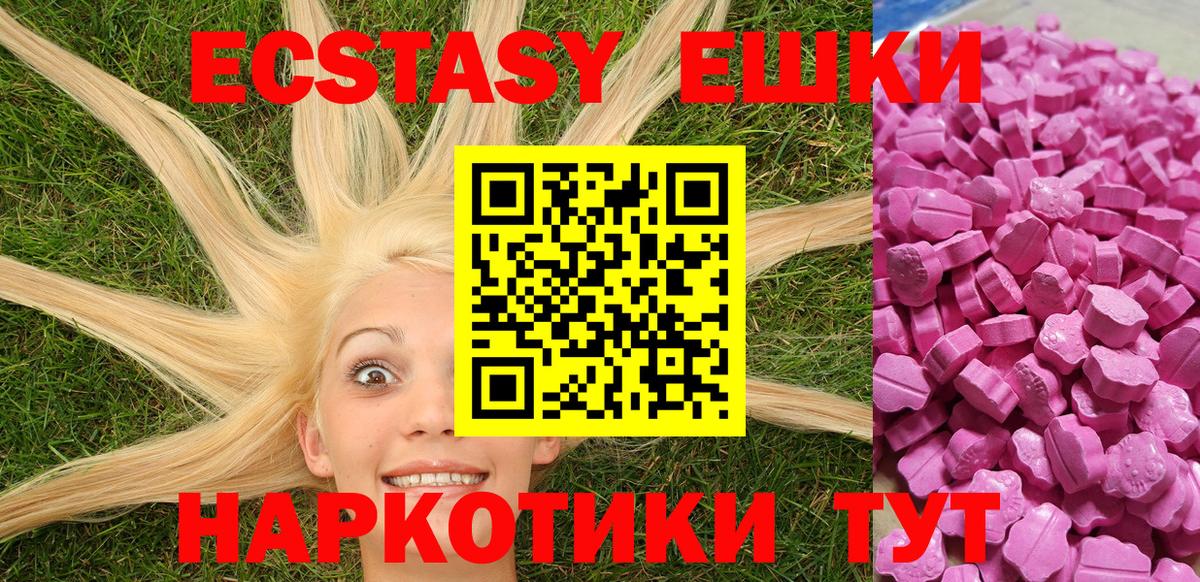 Ecstasy mix  купить  цена  Ecstasy  Ecstasy VHQ  Сорочинск  Вход с VPN 