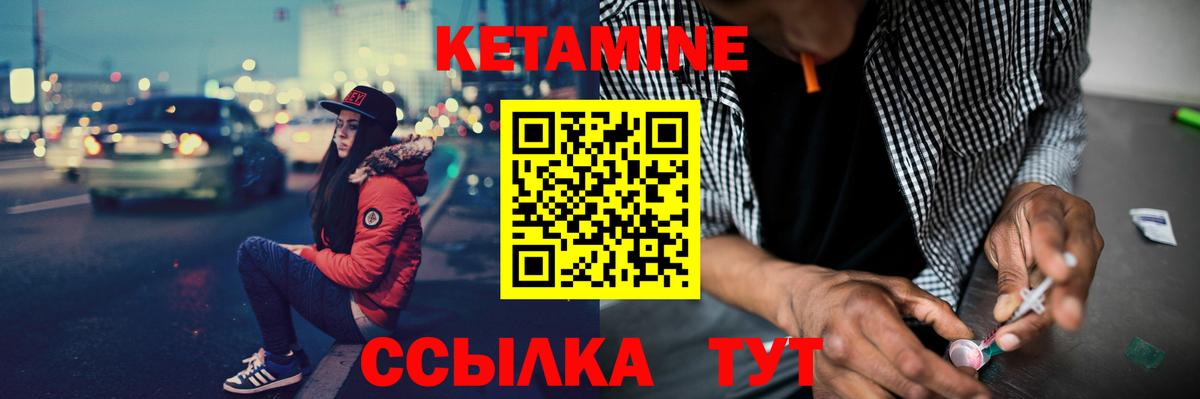 Кетамин ketamine  Вход с VPN  Сорочинск  КЕТАМИН ketamine 