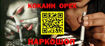 кокаин премиум Обнинск