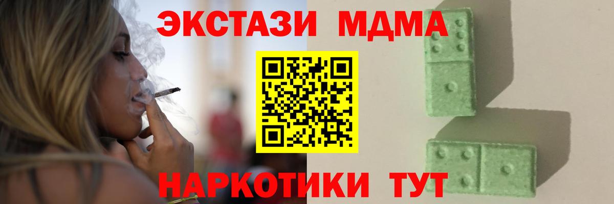 MDMA Molly Сорочинск
