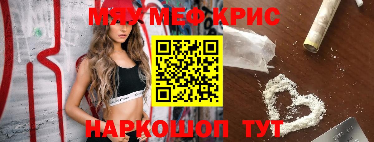Сорочинск  дарнет шоп  МЯУ-МЯУ 4 MMC  Вход с VPN  МЕФ mephedrone 