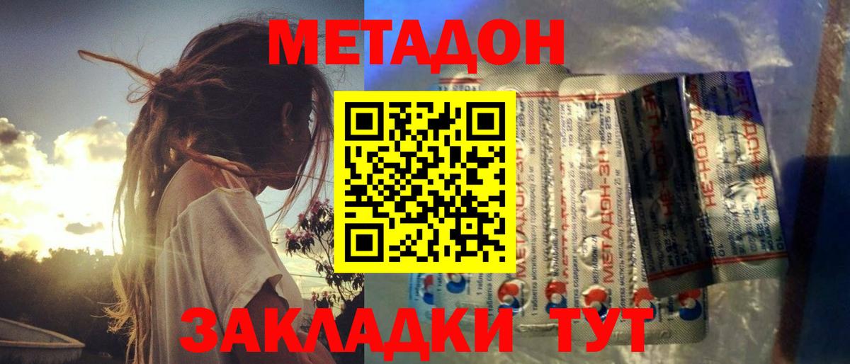 МЕТАДОН VHQ  дарк нет состав  Сорочинск  МЕТАДОН VHQ  Вход с VPN  omg ссылки 