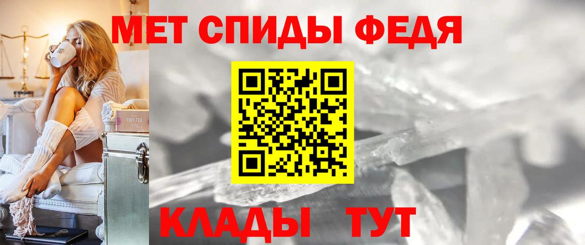 Первитин Methamphetamine Сорочинск