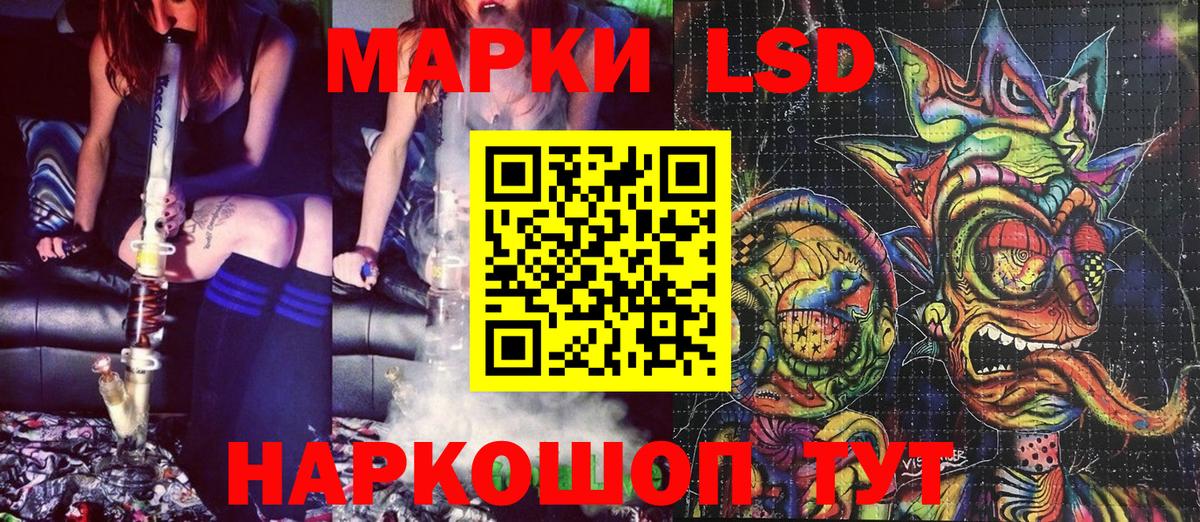Наркотические марки 1500мкг Сорочинск