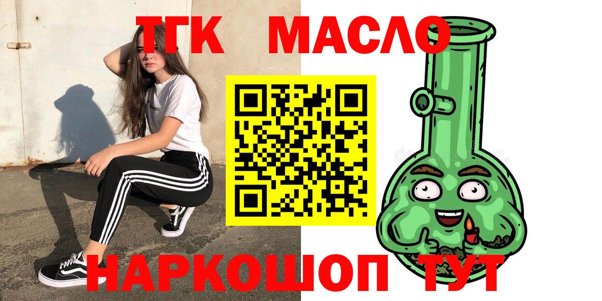 Дистиллят ТГК жижа Сорочинск