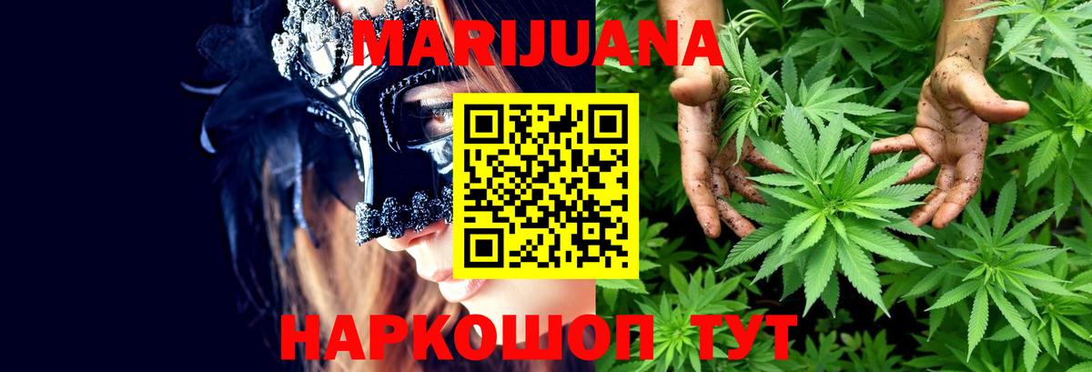 Бошки марихуана семена  Вход с VPN  Бошки марихуана White Widow  Бошки Шишки VHQ  Сорочинск 